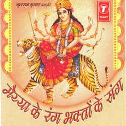 Maiya Ke Rang Bhakton Ke Sang - Anjali Jain