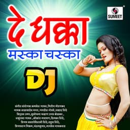 Dj De Dhakka Maska Chaska - Nitin Morajkar