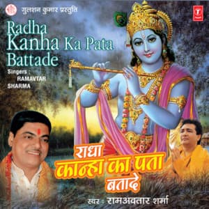 Radha Kanha Ka Pata Battade - Pt. Ram Avtar Sharma