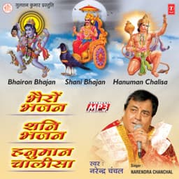 Bhairon Bhajan-Shani Bhajan-Hanuman Chalisa - Narendra Chanchal