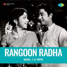 Rangoon Radha - T. R. Pappa