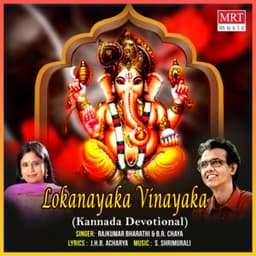 Lokanayaka Vinayaka - Rajkumar Bharathi