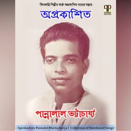 Aprokashito Pannalal Bhattacharya - Pannalal Bhattacharya