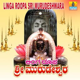 Linga Roopa Sri Murudeshwara - Vijay Aurs
