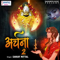 Archana 2 - Sanjay Mittal