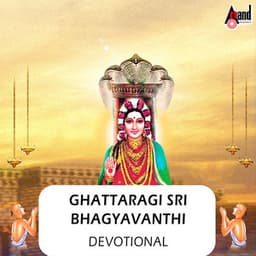 Ghattaragi Sri Bhagyavanthi - G.V. Athri