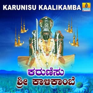 Karunisu Sri Marikambe - B. R. Chaya