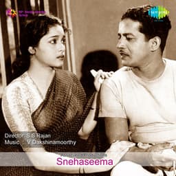 Snehaseema - V Dakshinamoorthy