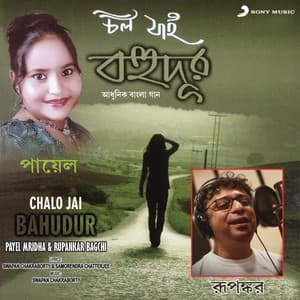 Chalo Jai Bahudur - Payel Mridha