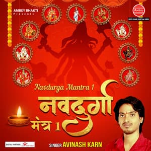 Navdurga Mantra 1 - Avinash Karn