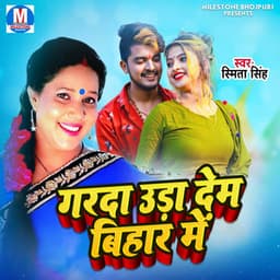 Garda Uda Dem Bihar Me - Smita Singh