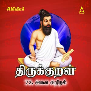 Thirukkural - Adhikaram 72 - Avai Arithal - Saindhavi