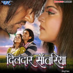 Dildar Sanwariya - Vinay Bihari