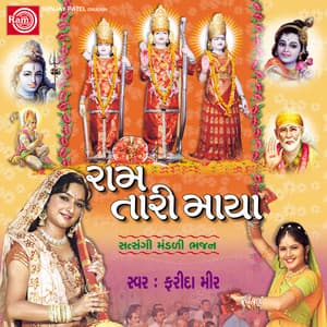 Ram Tari Maya - Farida Meer