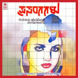 Prasangagalu - Gururaj Hosakote