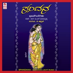 Spandana - B. R. Chaya