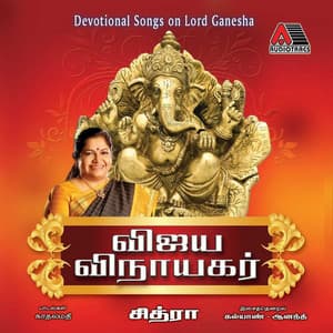 Vijaya Vinayagar - K. S. Chithra