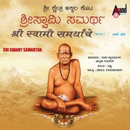 Sri Swamy Samartha - Vishnu