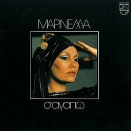 S' Agapo - Marinella