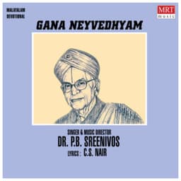 Gana Neyvedhyam - P. B. Sreenivas
