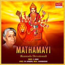 Mathamayi - S. Janaki