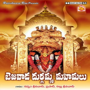 Bejavada Durgamma Mahimalu - Kannam Srinivas