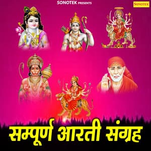 Sampuran Aarti Sangrah - Anjali Jain