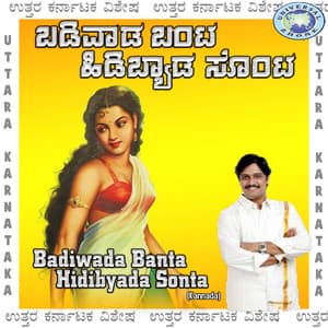 Badivada Bhanta Hididana Sonta - Sujatha