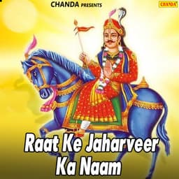 Raat Ke Jaharveer Ka Naam - Pramod Kumar