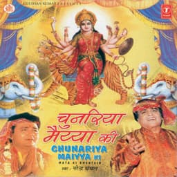 Chunariya Maiya Ki - Narendra Chanchal