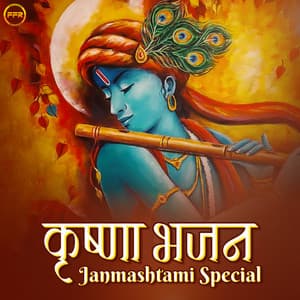Krishna Bhajans Janmashtami Special - Anup Jalota