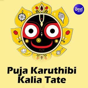 Puja Karuthibi Kalia Tate - Chorus