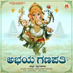 Abhaya Ganapati - Narasimha Naik