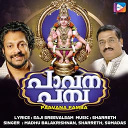 Paavana Pamba - Sharreth