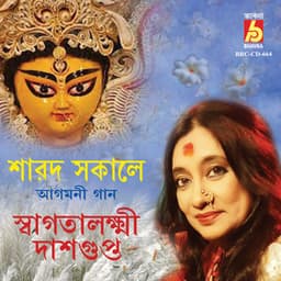 Sharaod Sokale - Swagatalakshmi Dasgupta