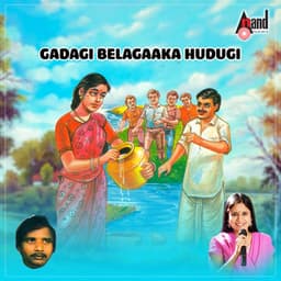 Gadagi Belagaaka Hudugi - Nizam Alla Khan
