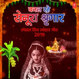 Banal Rahe Senur Sringaar - Special Teej Tyohaar Geet 2019 - Anuradha Paudwal