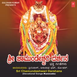 Sri Chamundeshwari Darshana - Srinivas