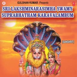 Sri Lakshminarasimha Swamy Suprabhatham Karavalambum - Mambalam Sisters