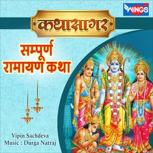 Sampurna Ramayan - Vipin Sachdeva