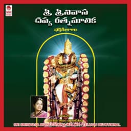 Sri Srinivas Divya Rathnamalika - Malgudi Subha