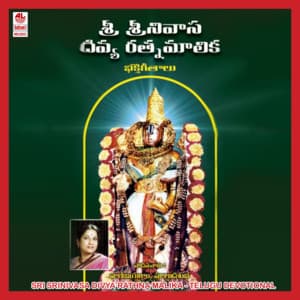 Sri Srinivas Divya Rathnamalika - Malgudi Subha