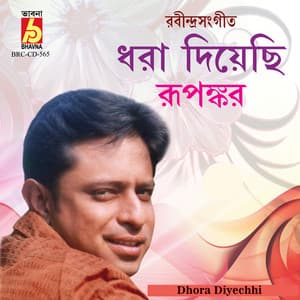 Dhora Diyechhi - Rupankar Bagchi