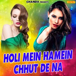 Holi Mein Hamein Chhut De Da - Kalpana Patowary