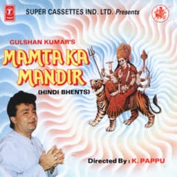 Mamta Ka Mandir Vol-1 - Anuradha Paudwal