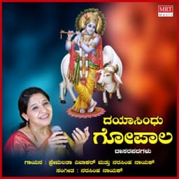 Dayasindhu Gopala - Premalatha Divakar
