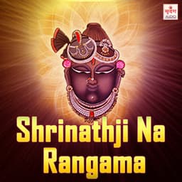 Shrinathji Na Rangama - Balkrishna Bhavriya