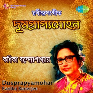 Dusprapyamohar - Kanika Banerjee
