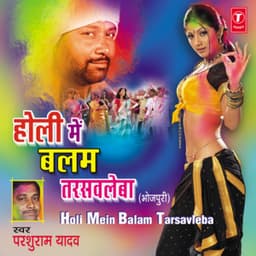 Holi Mein Balam Tarsavleba - Parshuram Yadav