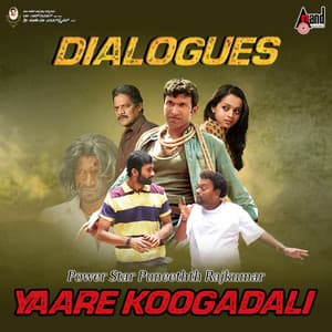 Yaare Koogadali Dialogues - V. Harikrishna